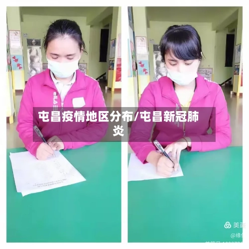 屯昌疫情地区分布/屯昌新冠肺炎-第3张图片